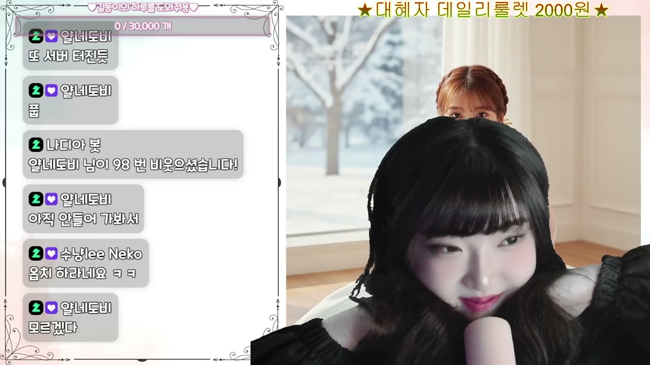 260120 다시보기 풀버전