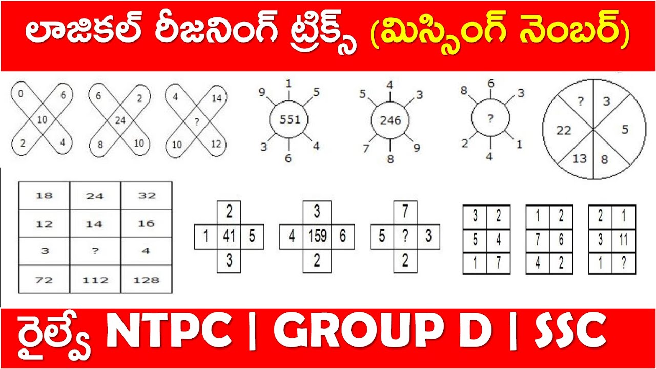 Logical Reasoning Tricks in Telugu P2 | Missing Number For All Govt Exams | RRB NTPC | GROUP D | SSC