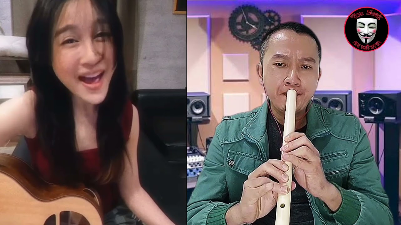 พักสายตาเถอะนะเดือนเพ็ญ | กีต้าร์ | ขลุ่ย