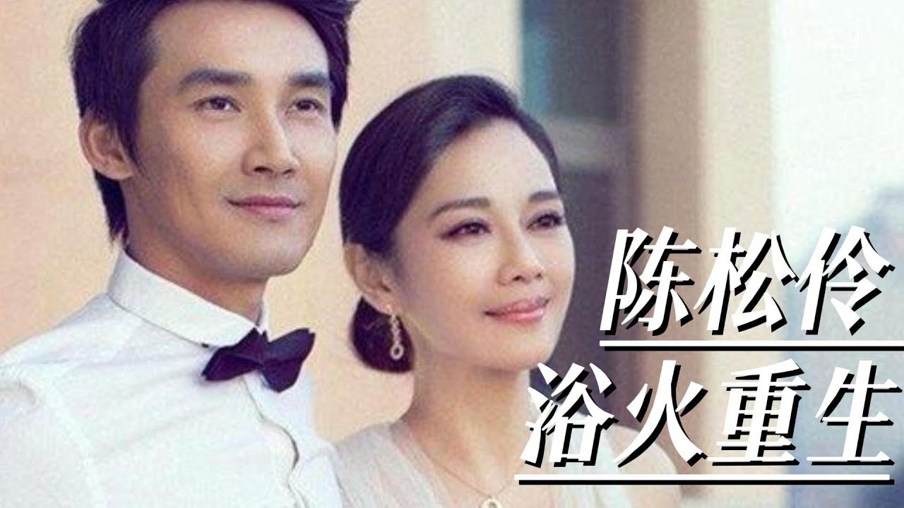 前半生被骗患癌重度抑郁，遇到张铎后，陈松伶死去的人生又活了过来