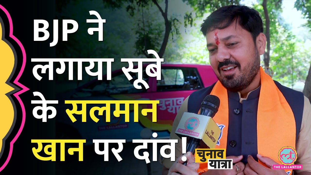 छत्तीसगढ़ के Salman Khan सीट निकाल पाएंगे? Anuj Sharma | Chhattisgarh Elections 2023