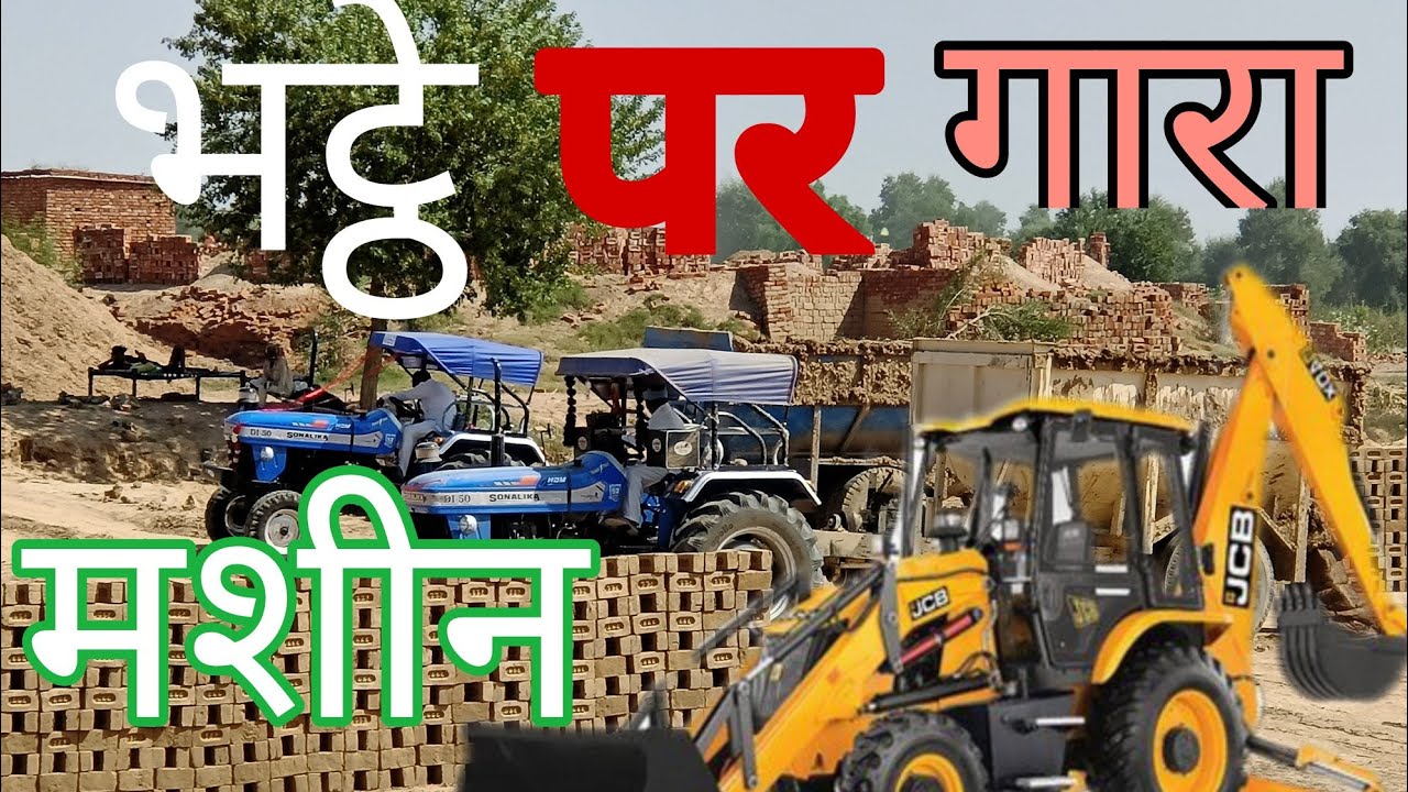 gara mixing machine!! 