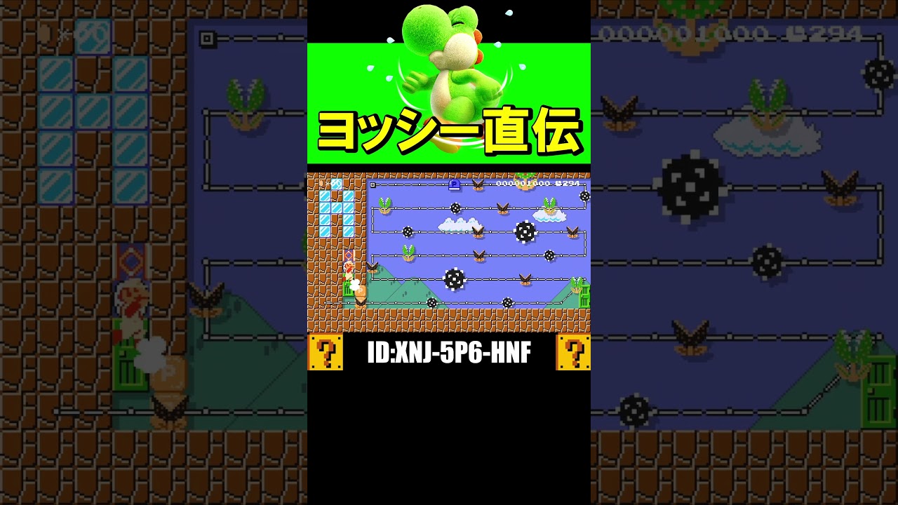 ふんばりジャンプが使えるマリオ！？ #shorts #マリオメーカー2