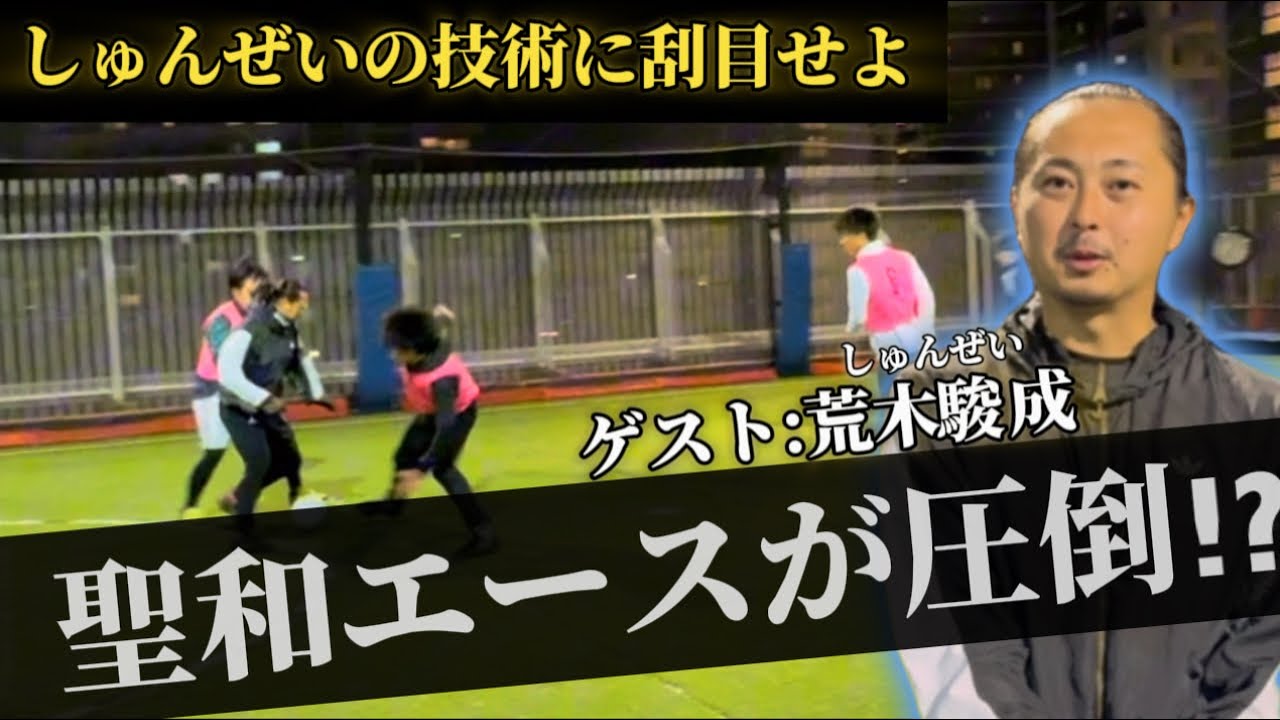 【フットサル】「しゅんぜいin超激戦南部会フットサル」元聖和学園エースで人気サッカー系インフルエンサーのしゅんぜいが参戦　2023年11月12日前編