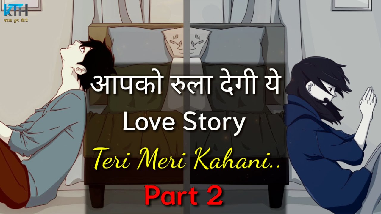 Teri Meri Kahani Part 2 || Sad Heart Touching Painful Love Story - Mahesh Chaudhary