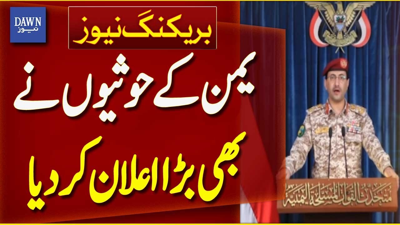 Yemen&rsquo;s Houthis Make Major Announcement | Breaking News | Dawn News