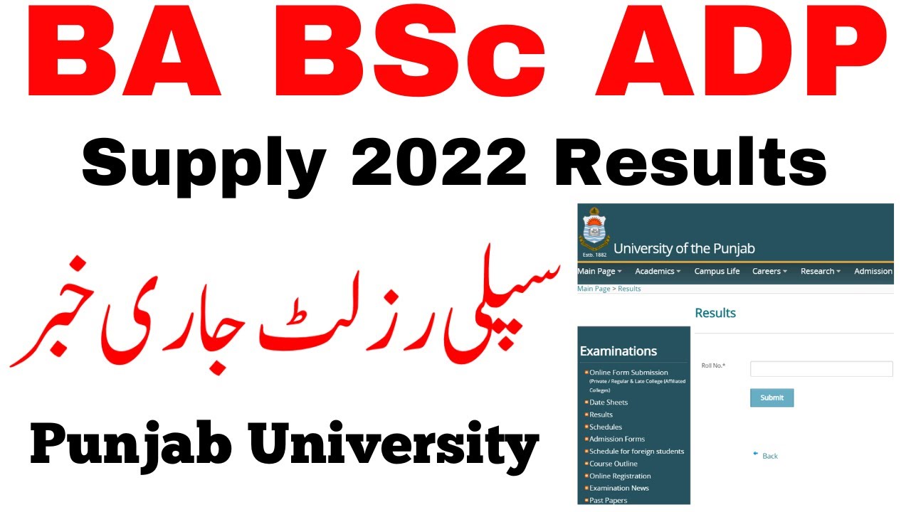 BA BSc ADP Supply 2022 Result PU | BA BSc Supply Result PU