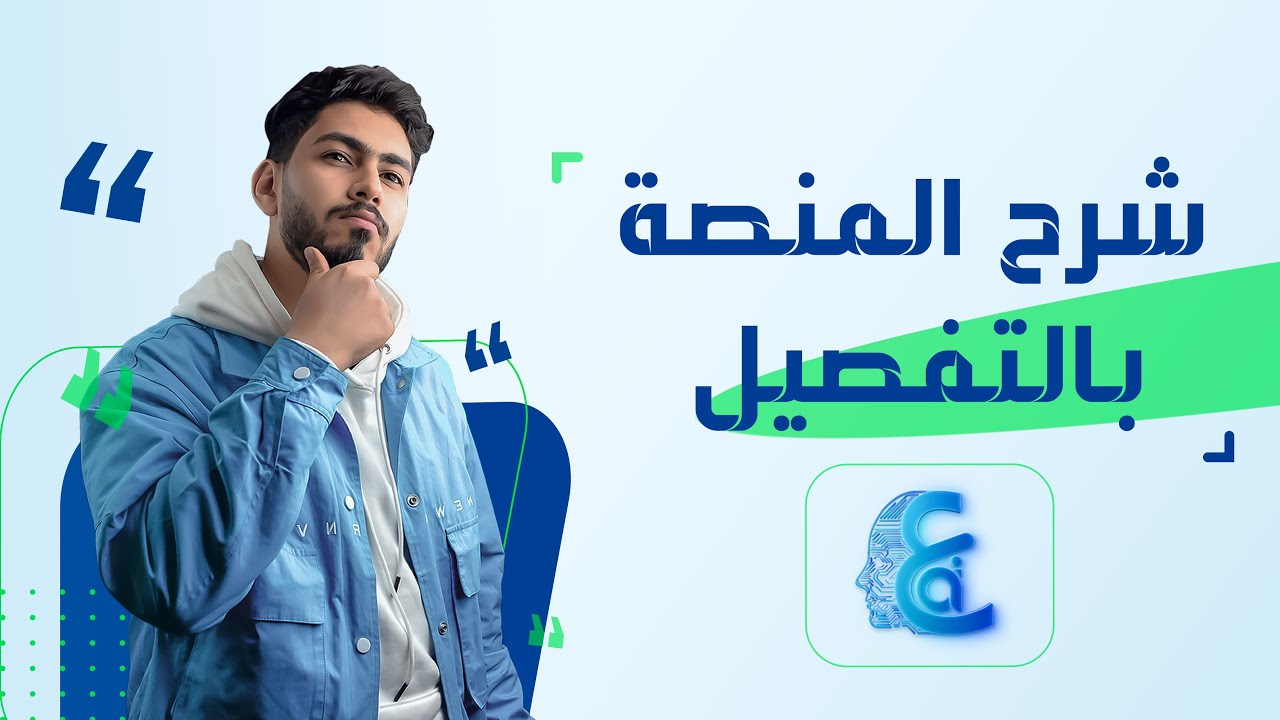شرح كامل لمنصة Araby Ai - ادوات رائعة هتسهل حياتك المهنية 