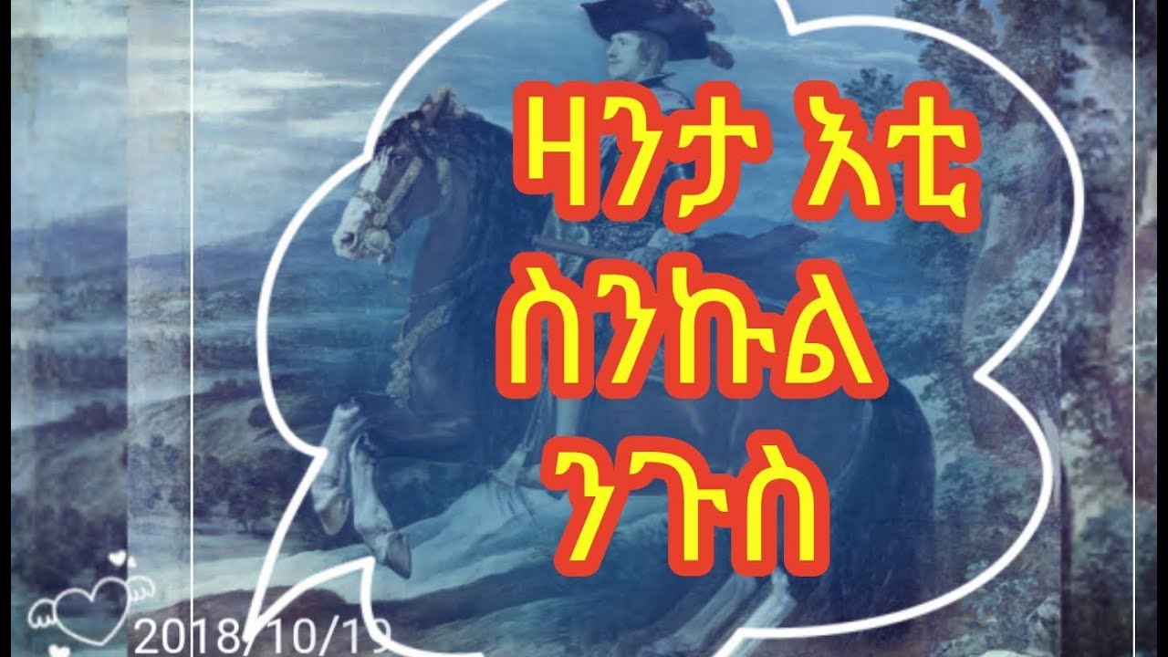 Eritrean (zanta eti snkul ngus) By Tesfit Yohannes