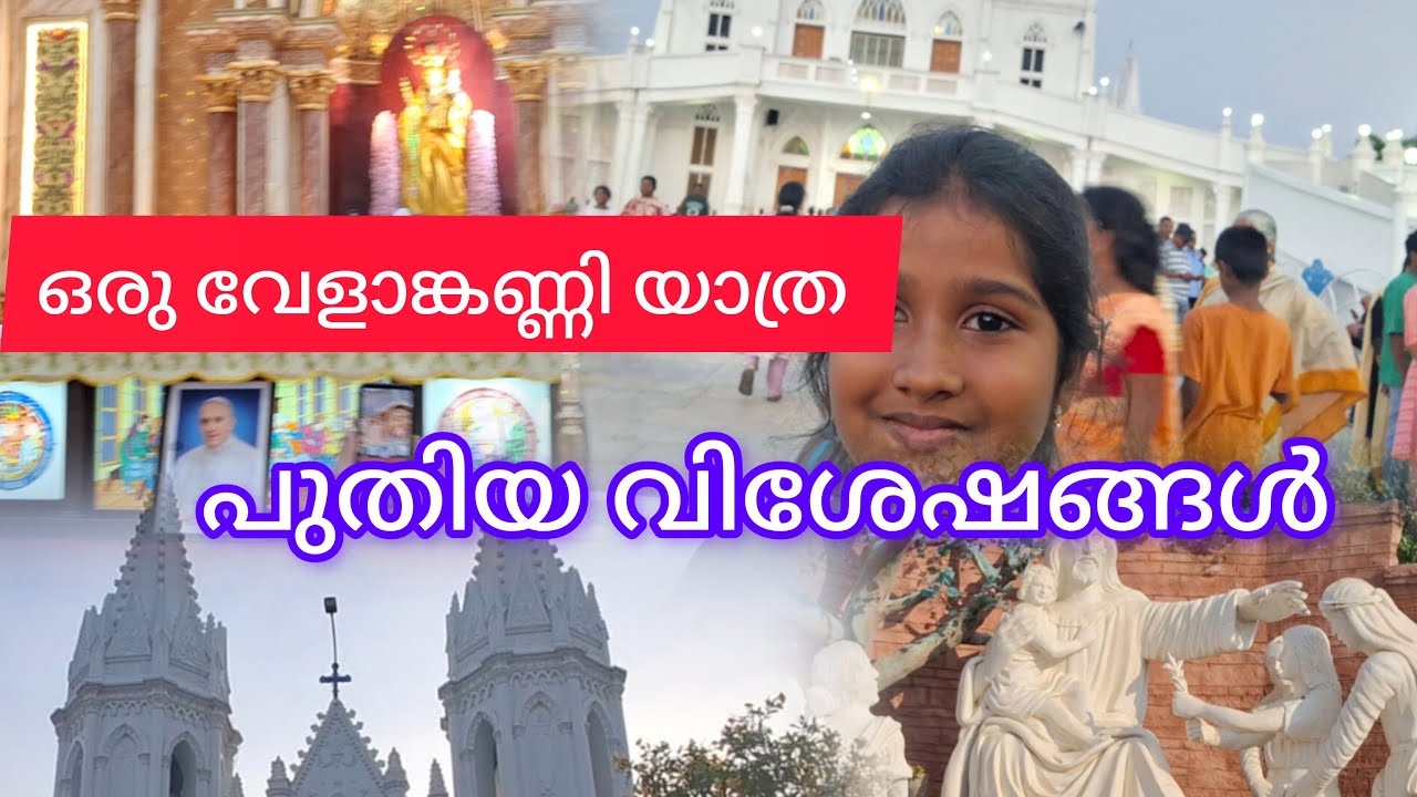 Velankanni Yatra-part 1 #train #hotel #travel #familytrip#devotionalvideo#velankanni #shrinebasilica