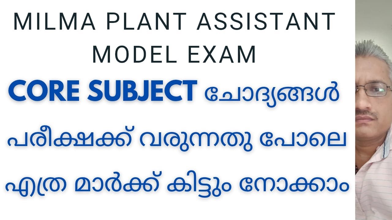 MILMA PLANT ASSISTANT GR 3 /MODEL EXAM/SURE SHOT /PREVIOUS QUESTIONS