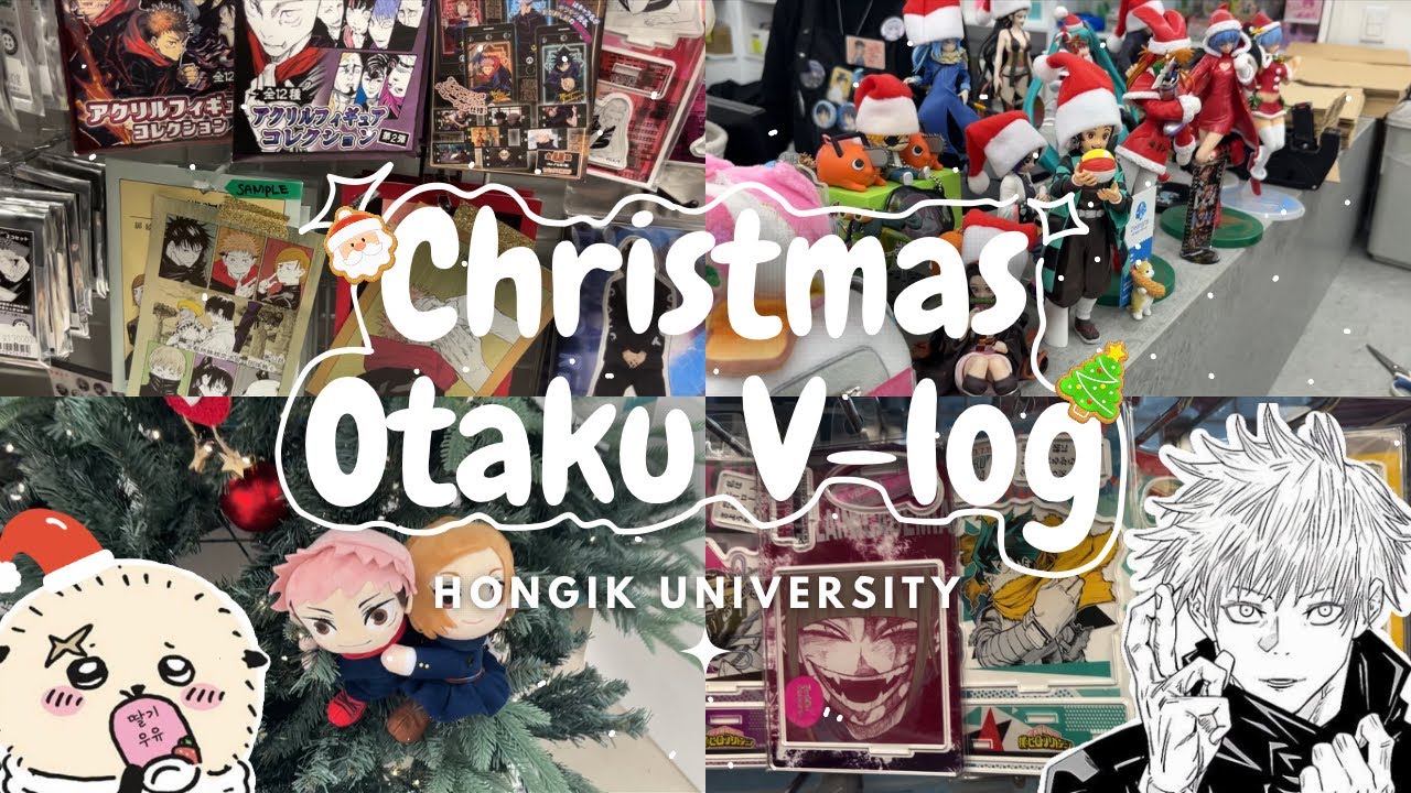 [오타쿠 브이로그] 크리스마스🎄맞이 홍대 굿즈투어ㅣ주술회전•히로아카•치이카와•체인소맨•귀칼ㅣ