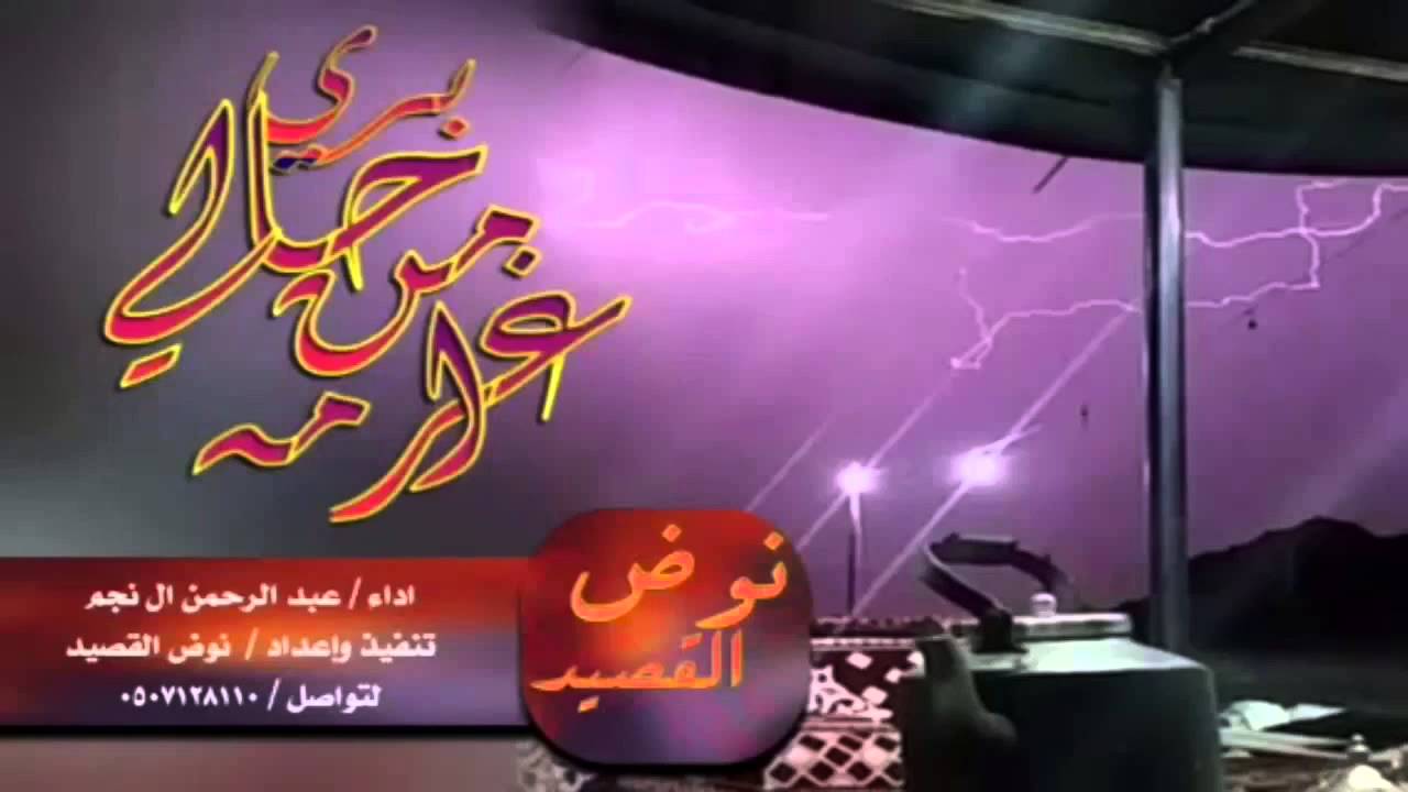 شيله بري حالي من غرامه