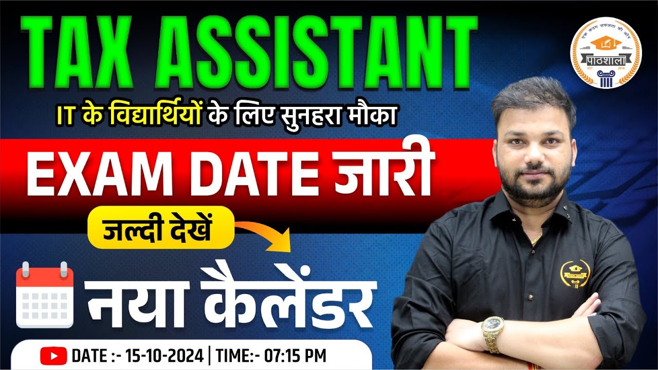 Tax Assistant New Vacancy | Exam Date 2024 | Tax Assistant  Calendar Out 📢| By Er. Sanjay Sir