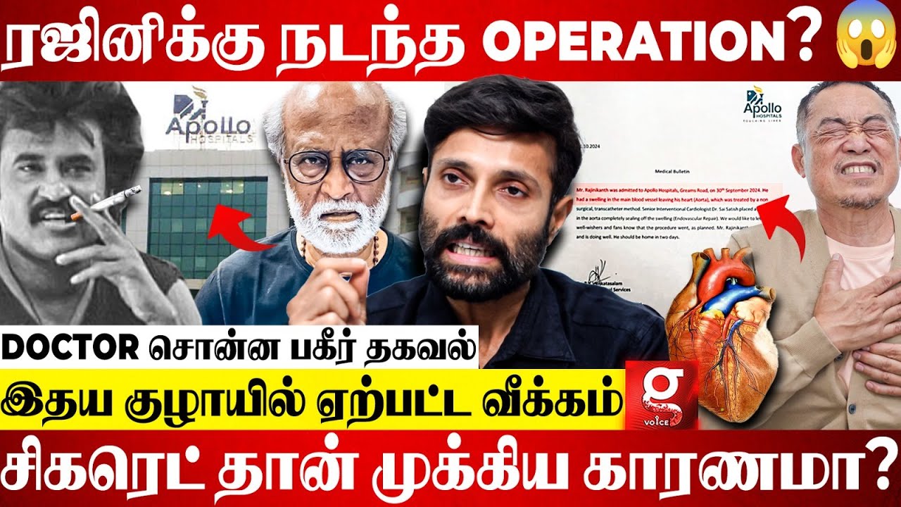 Rajini இப்போ எப்படி இருக்காரு?🙄