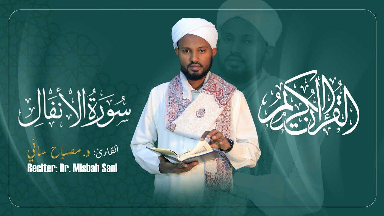 Surah Al-Anfal-سورة ٱلأنفال&lrm;||Reciter:Dr.Misbah Sani||