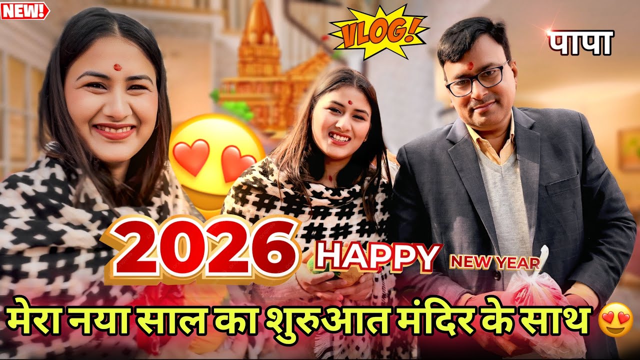 Happy New Year 🤩 | First Vlog Of 2026 🔥