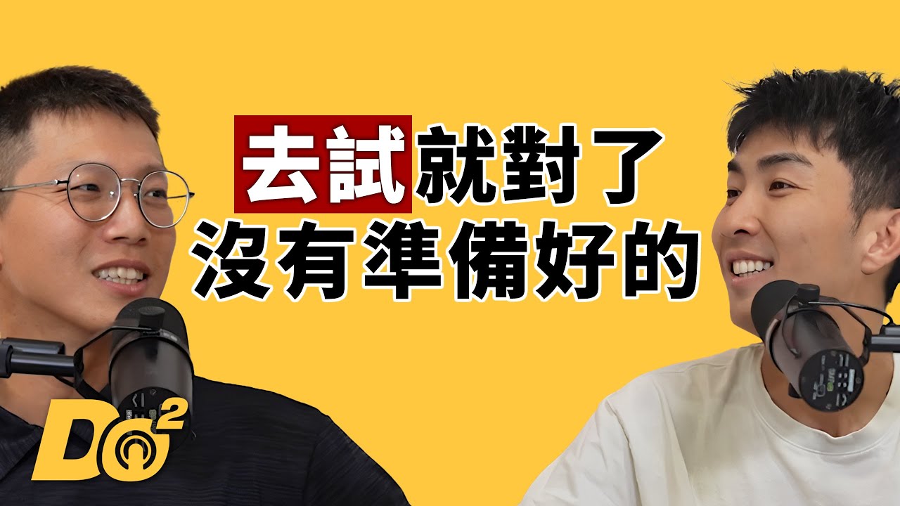 EP119｜鐵人三項訓練過程大公開：從0到完賽最真實的心路歷程！feat.志祥教練