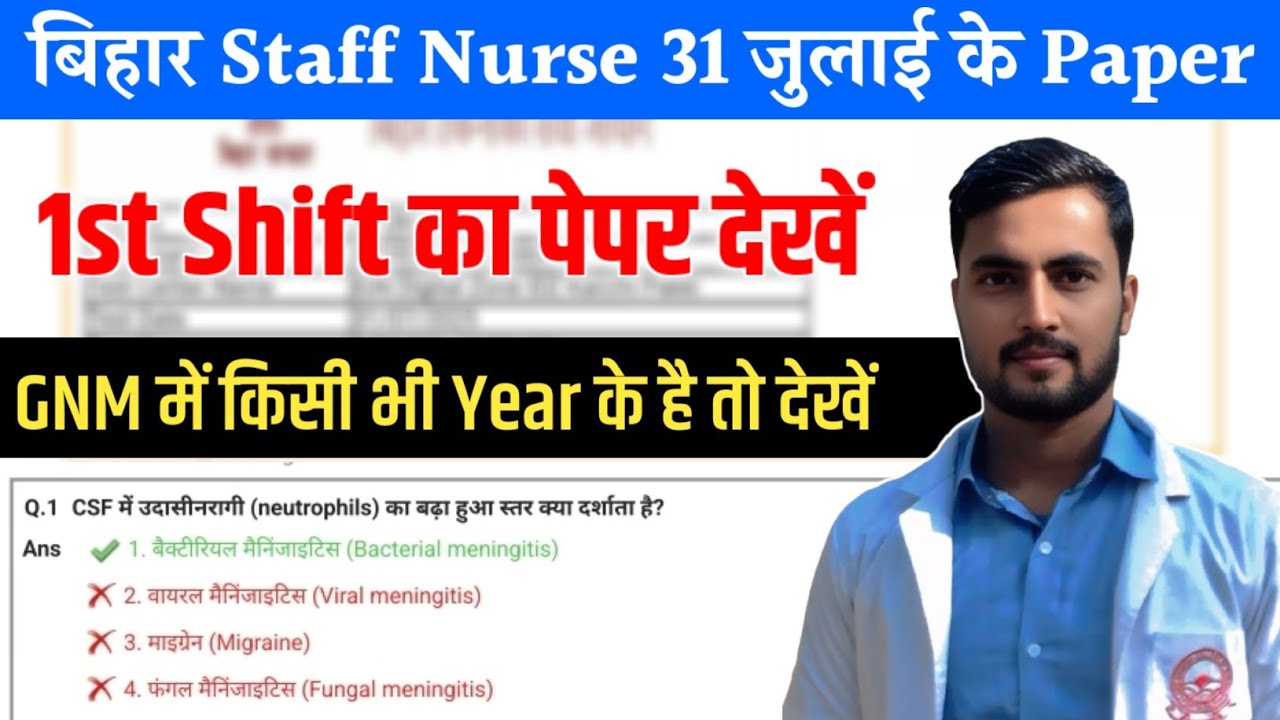 बिहार Staff Nurse 11389 पदों के बहाली में 31 July 1st Shift में पूछे गए सभी 100 प्रश्नो को देखें GNM