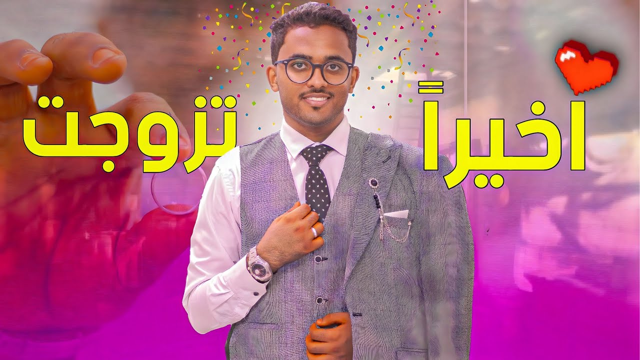 قصة أجمل يوم بحياتي 🥺💍🩵