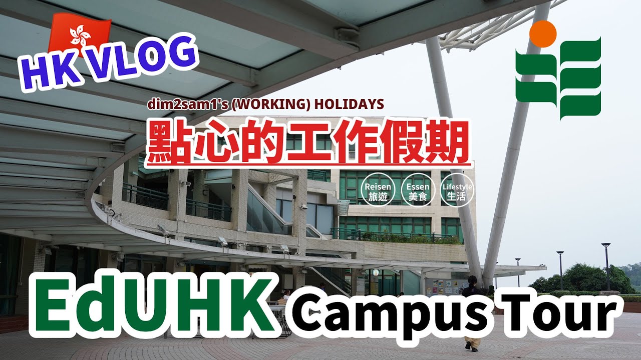 HONG KONG VLOG - EdUHK Campus Tour