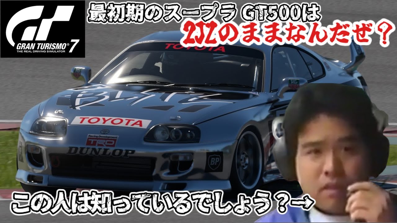 【GT7】開幕戦時のBLITZスープラをやっていこう！【ゆっくり】