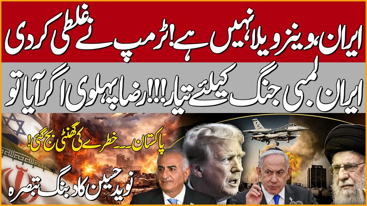 New Missile Attack Launched By Iran ! World War 3 Starts | Iran Is Not Venezuela | Reza Pehalvi