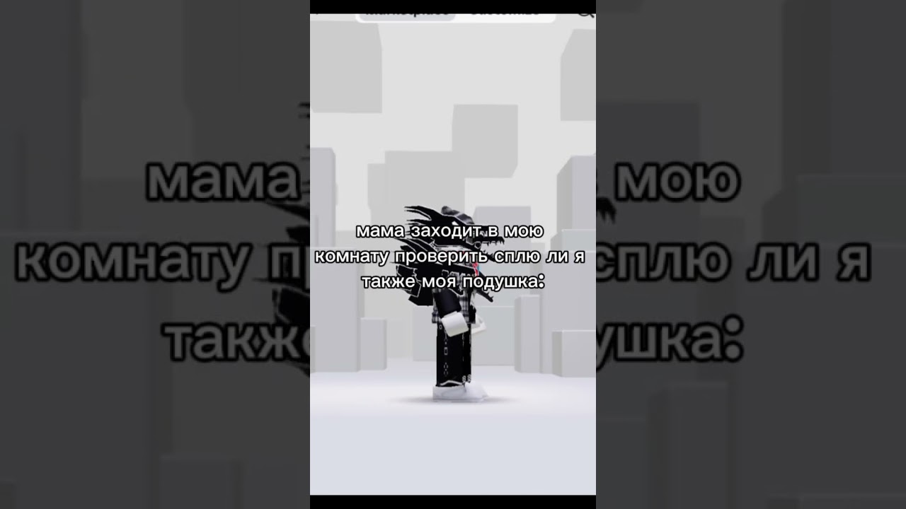 и потом расстрел #roblox #roblox #elbruto #ефуroblox #роблокс #залити #furry #memes #rblx #мем #edit