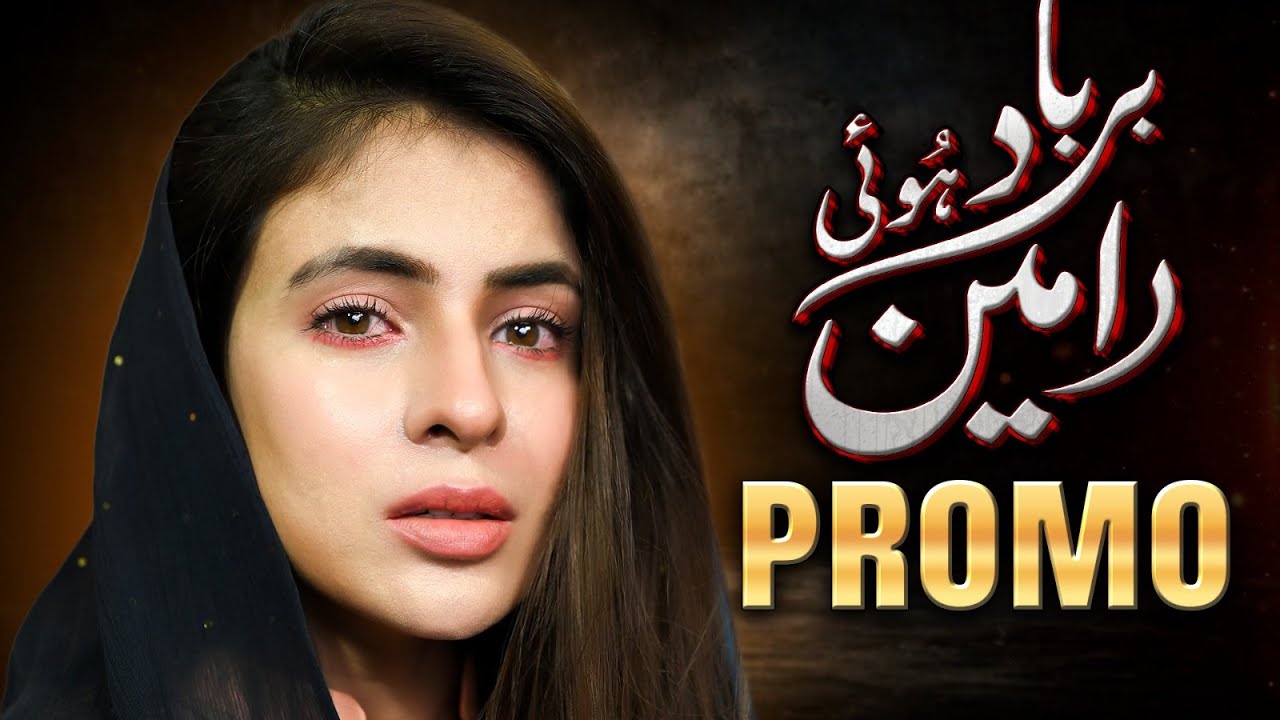 Barbaad Hui Rameen | Official Promo | “Akhir Mera Kya Kasoor Hai?” | MUN TV