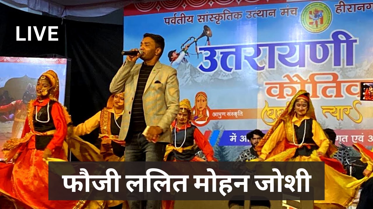 Tak Taka Tak Kamala | Live 