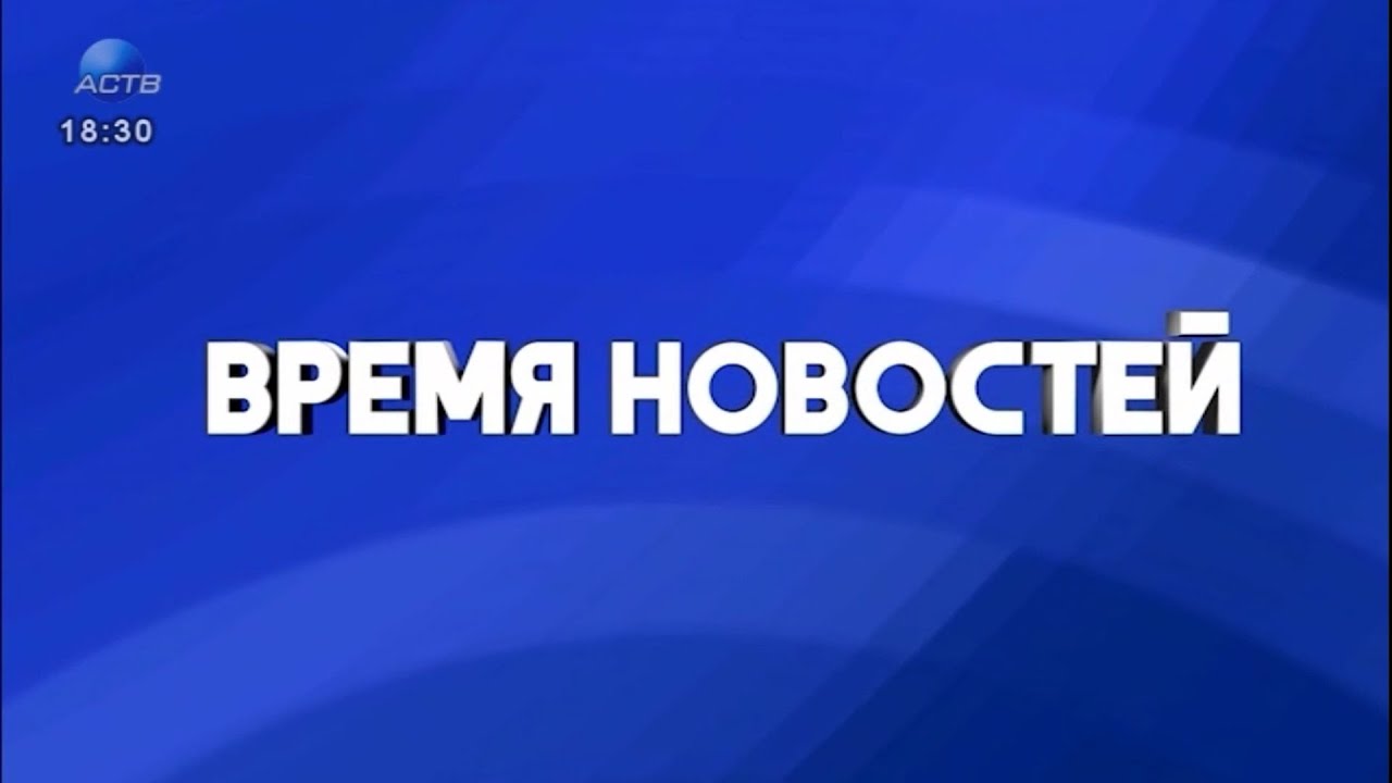 Переход на местный эфир (Продвижение -  АсТВ (Асино), 02.12.2025)