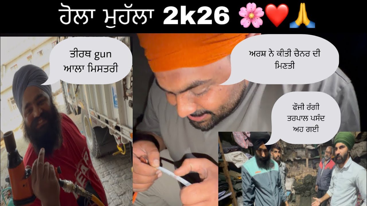  ਹੋਲਾ ਮੁਹੱਲਾ 2k26 ❤️🙏 |  ਸ੍ਰੀ ਅਨੰਦਪੁਰ ਸਾਹਿਬ ਟਰਾਲੇ ਦੀ ਤਿਆਰੀ | 