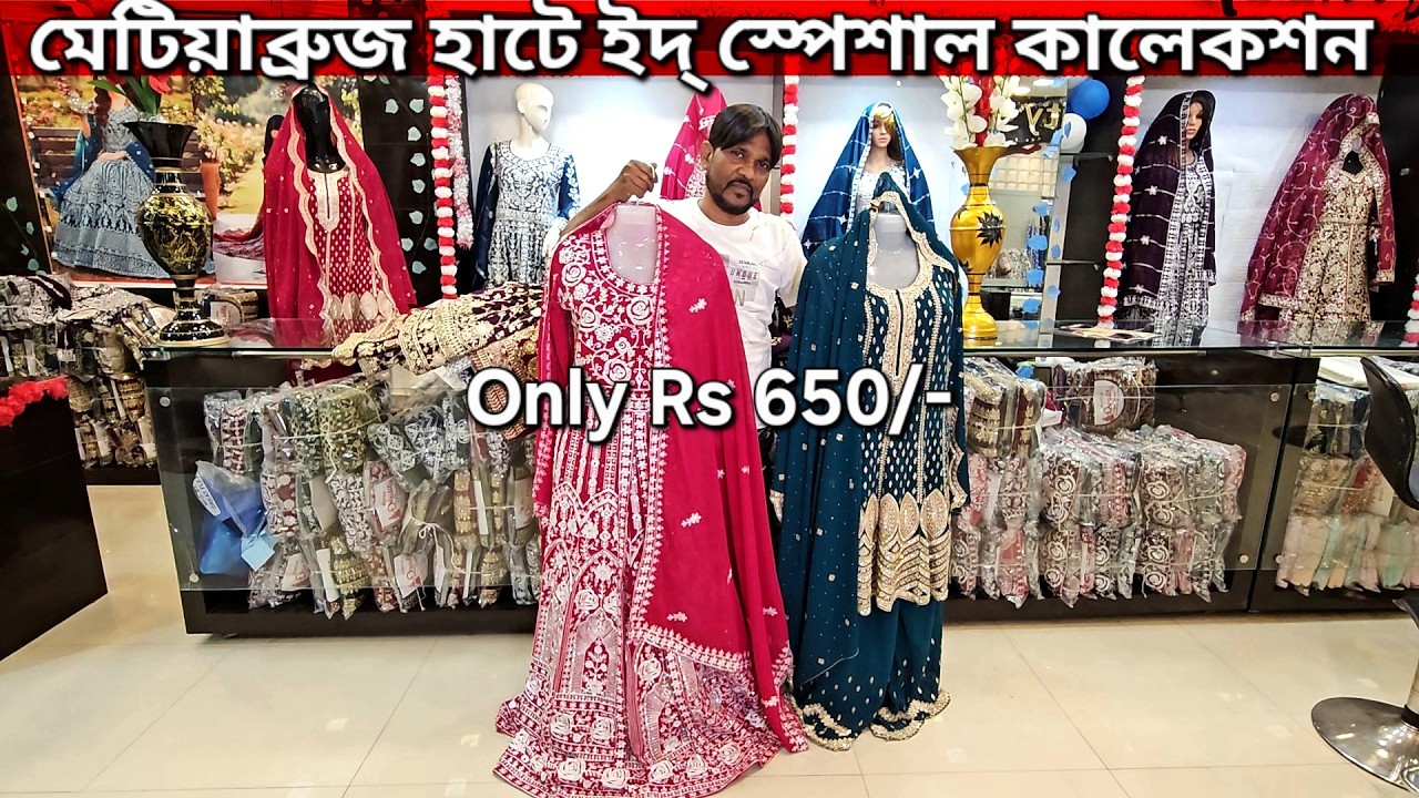 Metiabruz haat |Eid collection |Kurti collection |Wholesale market |Kolkata wholesale market