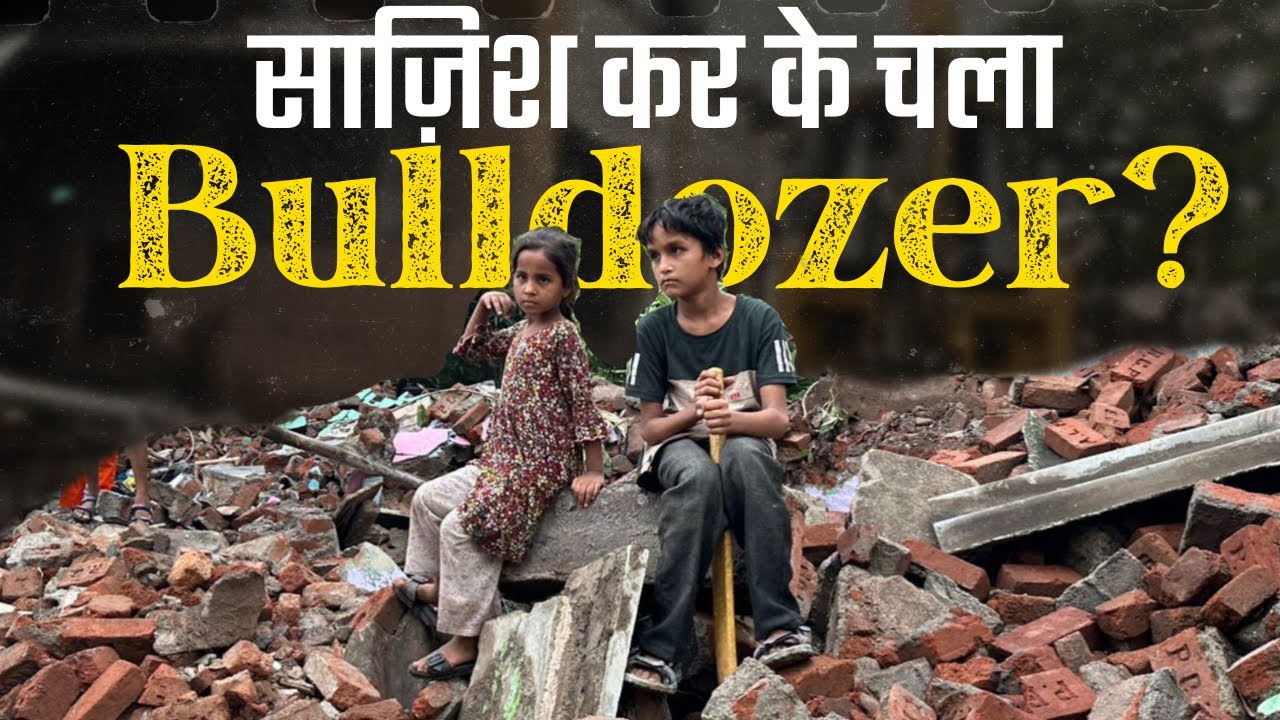 Development Ya Sazish? Kya ye Legal Gunda Gardi Hai? Bhiwandi me 9 Beghar Parivar