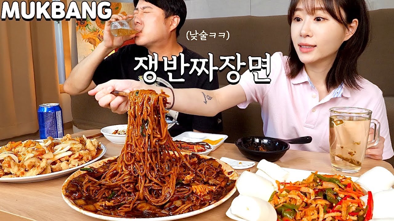 MUKBANGㅣ휴일에는 쟁반짜장면 곱배기!!!♥️ 직접 만든 고추잡채와 달달한 탕수육 먹방🥢(feat.소맥) Jjajangmyun, Gochu japchae, Tangsuyuk