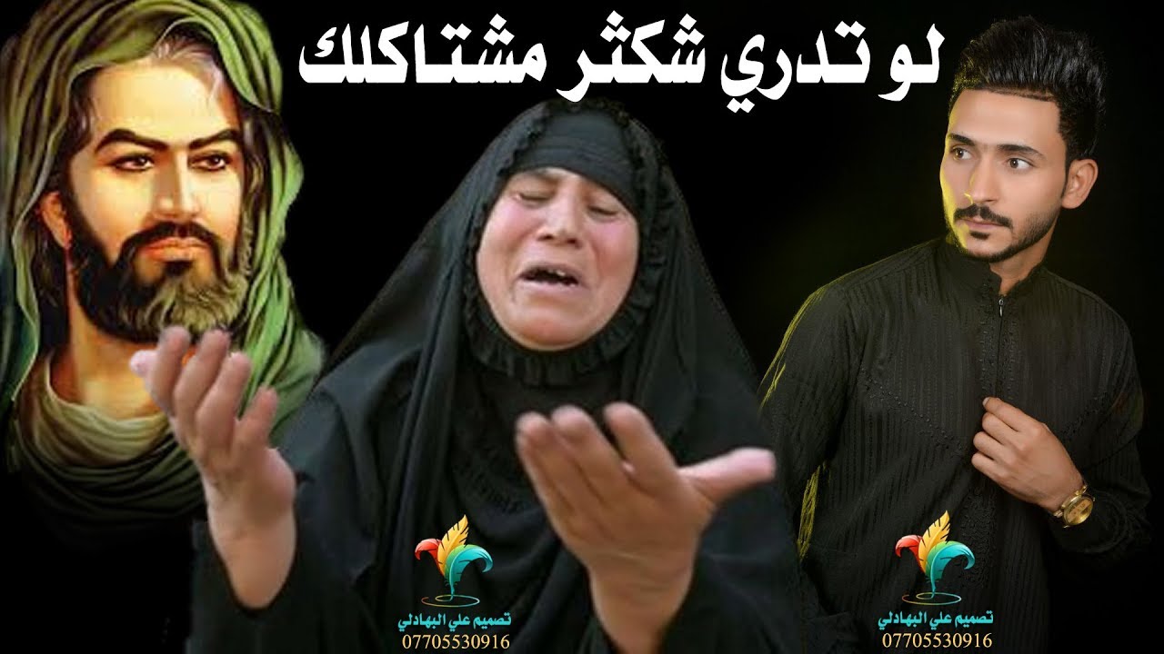لطميه جديدة تبجي تسوه وحق العباس - ياخويه لو تدري شكثر مشتاكلك - جديد محرم - جبار الحريشاوي
