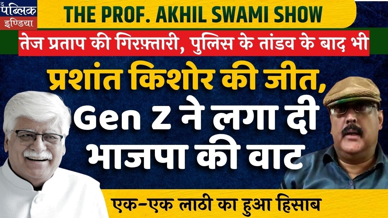 Swami Final