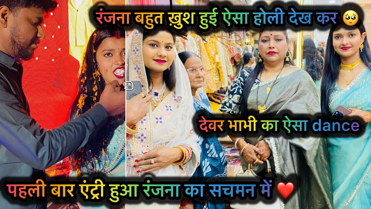 छोटी बहू को देख सब लोग बोले अपना ख्याल रखो ? इतना खतरनाक होली ?