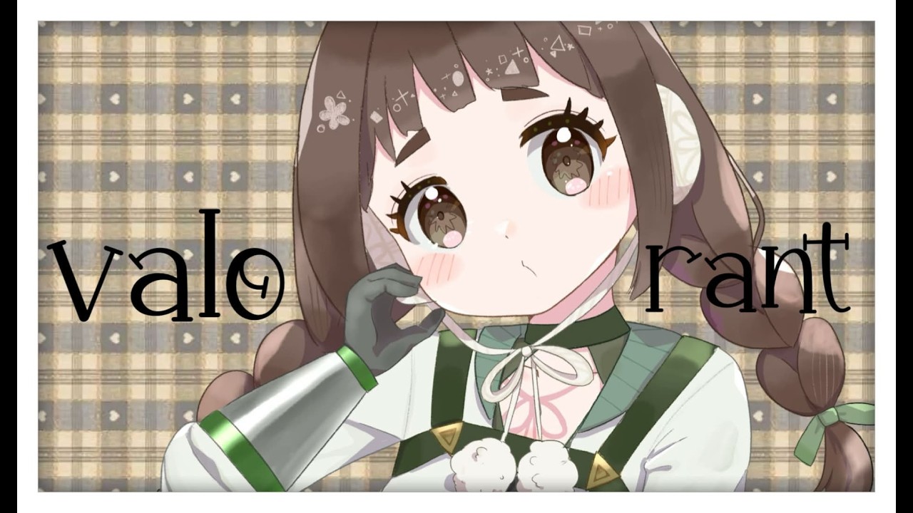 〚VALORANT〛フルパコンペ！🥝