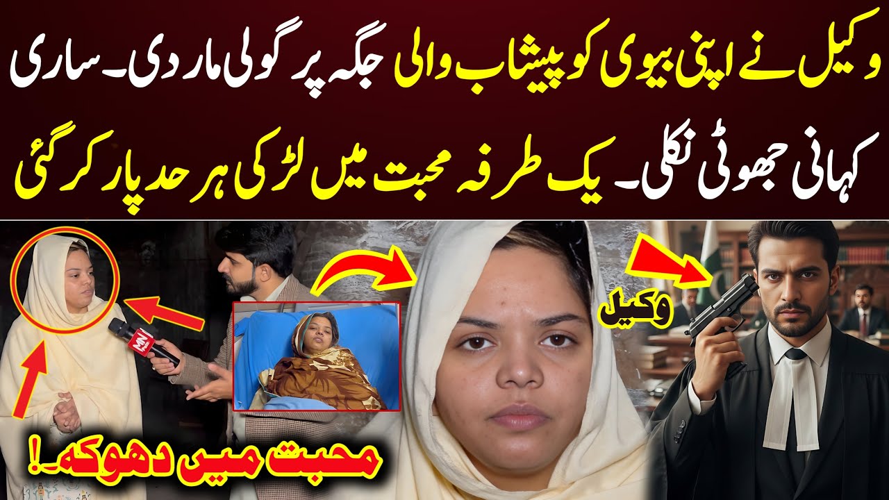 One-Sided Love Turned Dark — Girl Crossed Every Boundary for Love