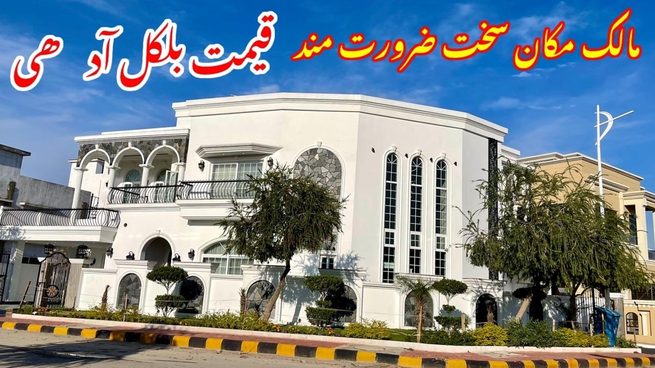 Find Your DREAM 1 Kanal House in Islamabad at an Affordable Price | House For Sale in Islamabad!