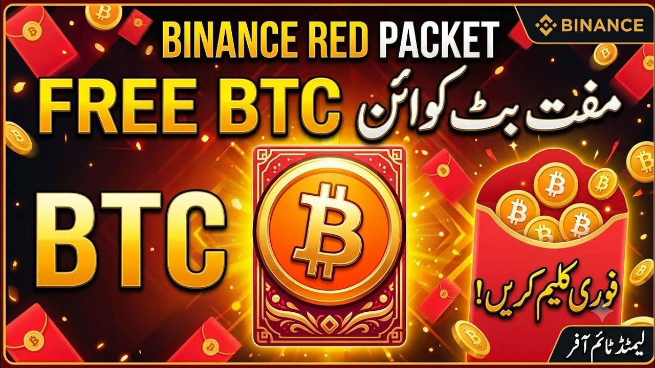 Binance Red packet code today || Red packet code in Binance today || Today Binance Red packet code 