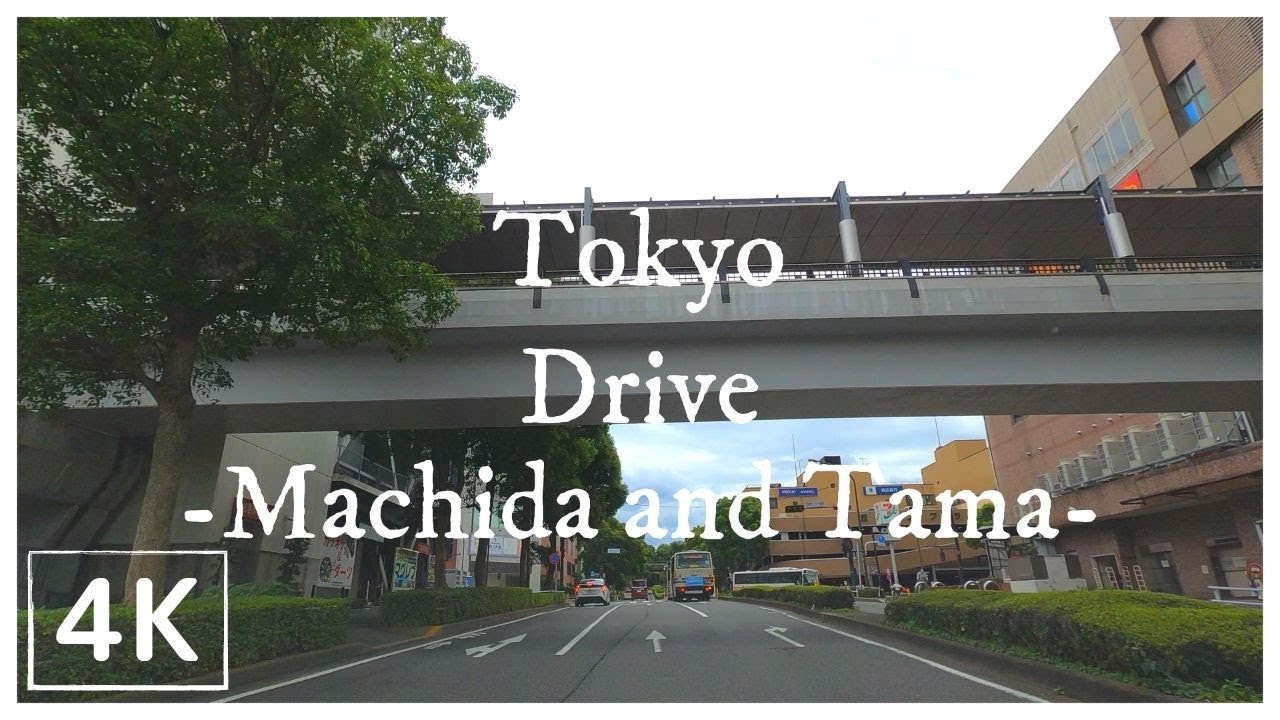 【4K車載動画】東京徘徊ドライブ 町田~多摩/Tokyo Drive 4K Machida and Tama