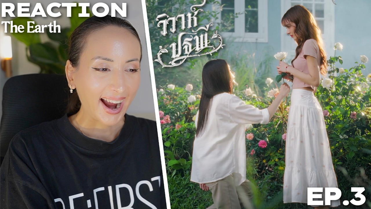 The Earth วิวาห์ปฐพี | บ้านวาทินวณิช 4 Elements EP.3 REACTION Highlight | AppleMim