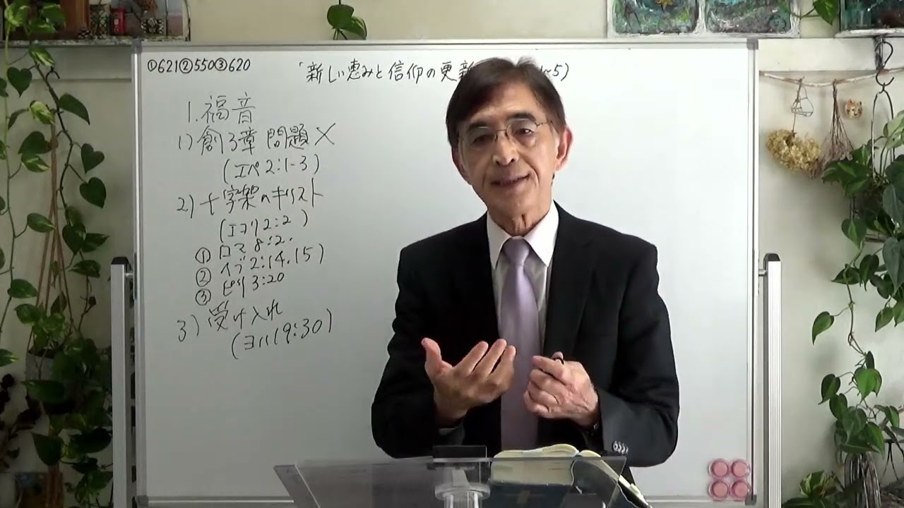2026年1月1日 新年礼拝メッセージ『新しい恵みと信仰の更新 』(ローマ11:1～5)