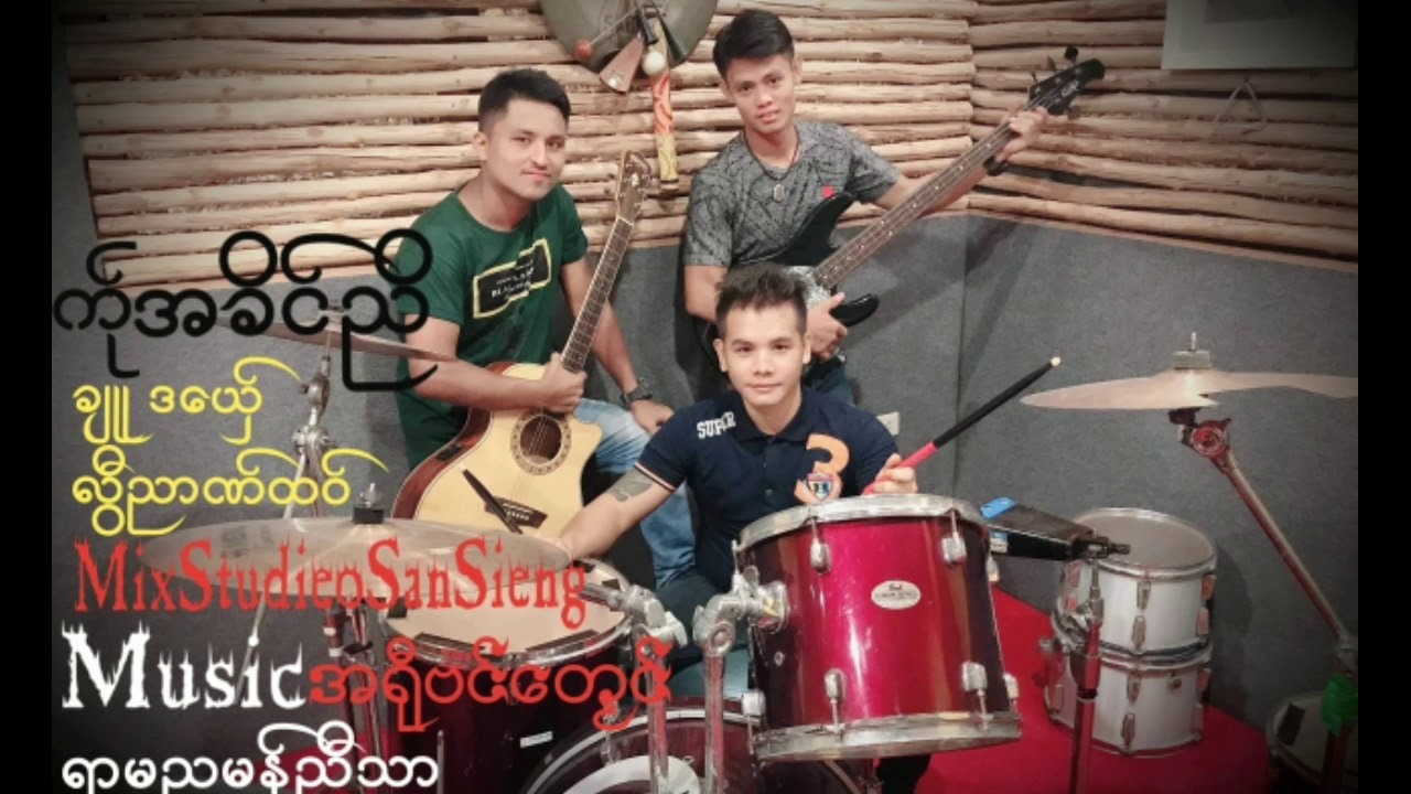 လီြညာဏ္ထဝ္ ကုႝအခိင္ညိ ဒြက္တိဿ2019