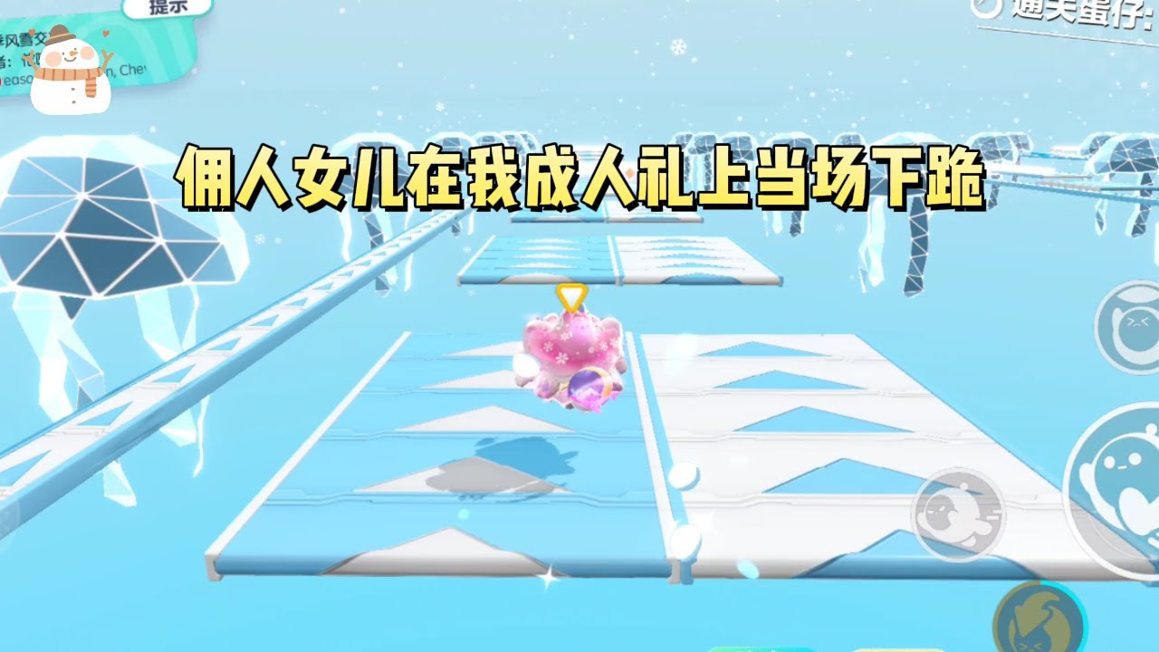 《佣人女儿在我成人礼上装可怜》#一口气看完 #小说 #故事