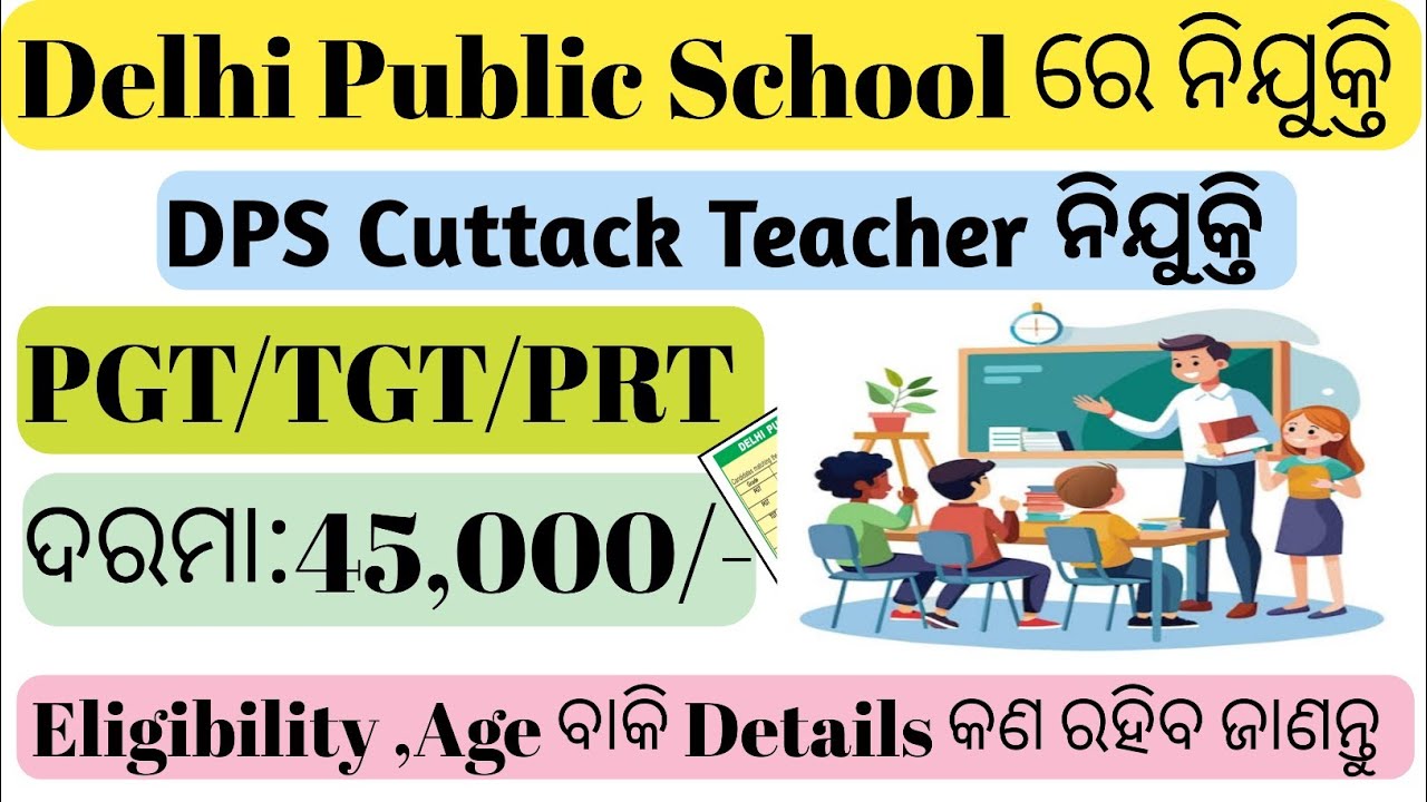 DPS Cuttack Teacher Recruitment 2026//PGT TGT PRT,Dance Coch vacancy//Odisha Teacher Vacancy/
