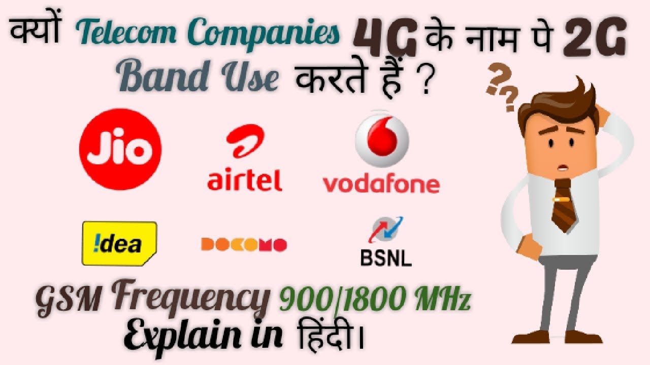 GSM Frequency Band 900Mhz & 1800Mhz Full Explain In Hindi ! टेलिकाम कंपनी 4g के नाम पे 2g क्यों देते