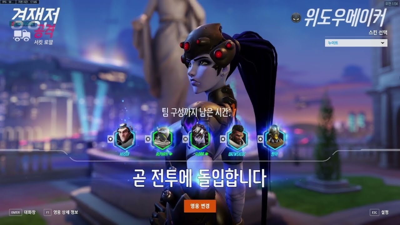 FLORA VS. PROPHET WIDOWMAKER DUAL & SOJOURN POV 57% CRITICAL CHARGED SHOT ACCURACY